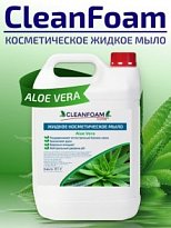 Жидское косметическое мыло ClanFoam Алоэ Вера, 5л